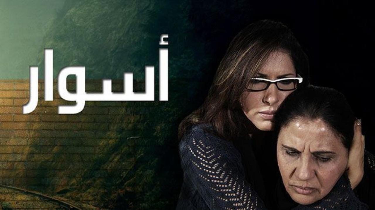 مسلسل اسوار 2 الجزء الثانى الحلقة 7 السابعة