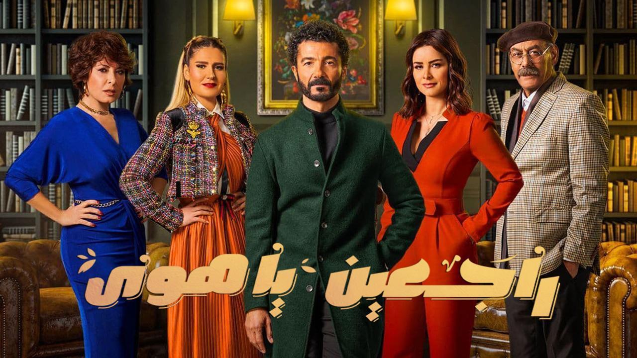 مسلسل راجعين يا هوى الحلقة 26 السادسة والعشرون