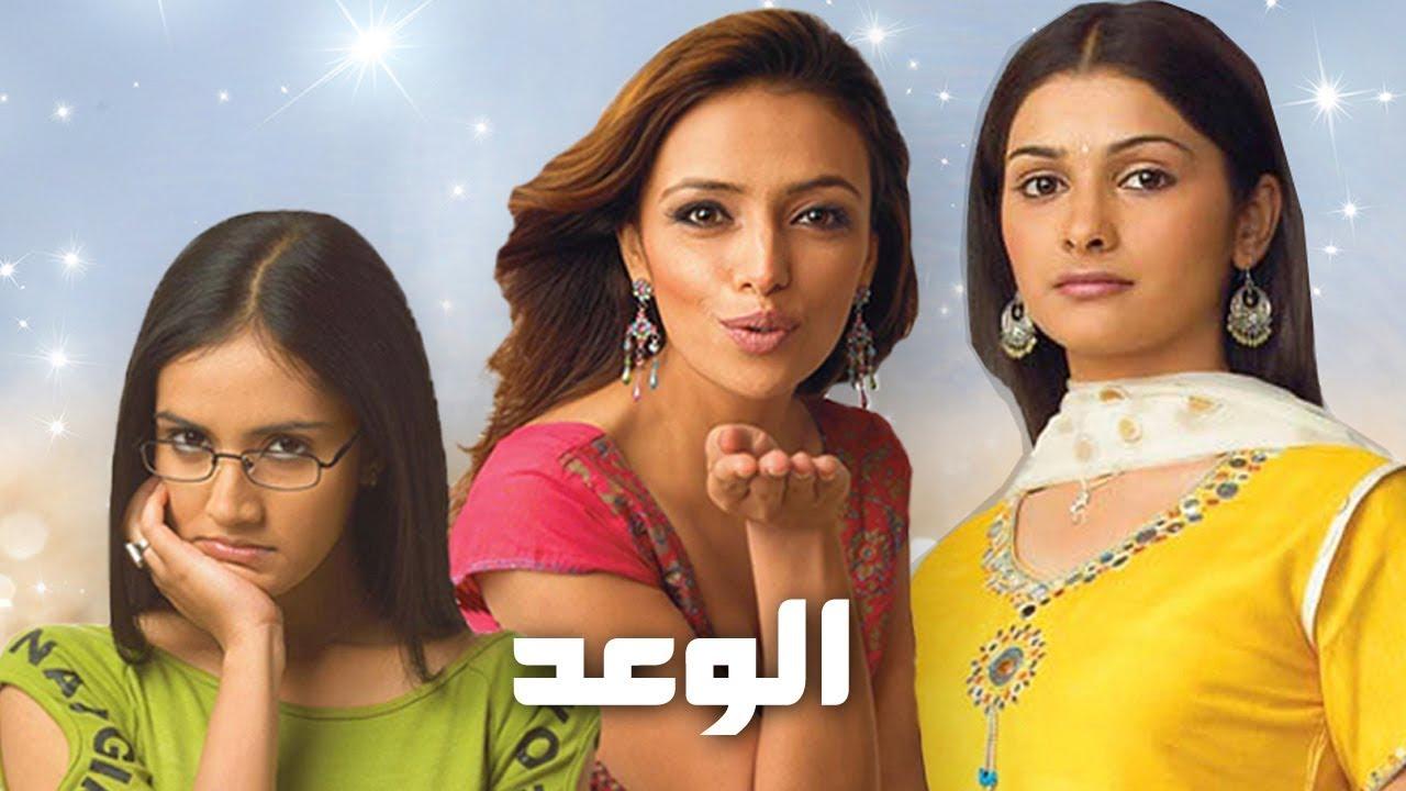 مسلسل الوعد الحلقة 8 مدبلجة