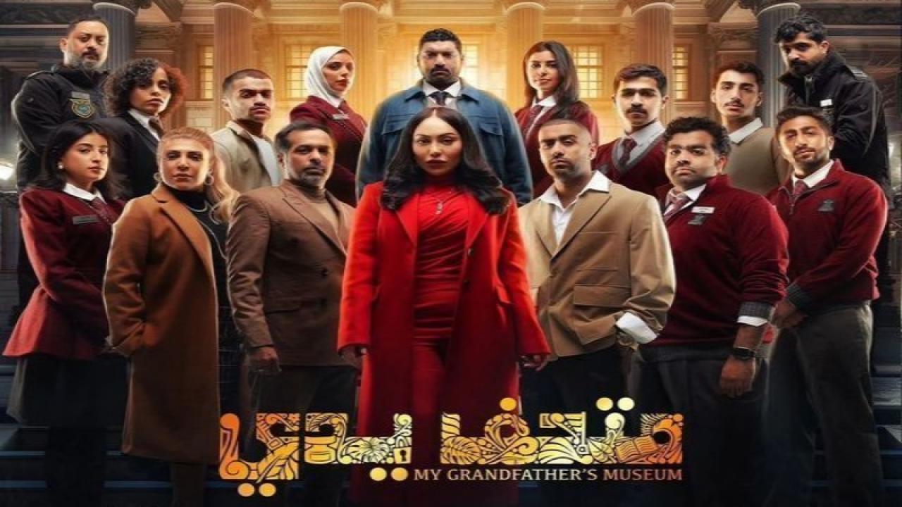 مسلسل متحف يدى الحلقة 20 العشرون