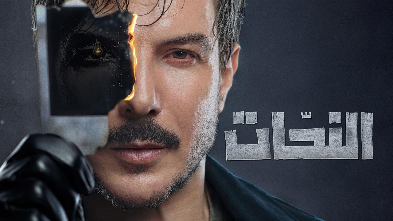 مسلسل النحات الحلقة 14 الرابعة عشر