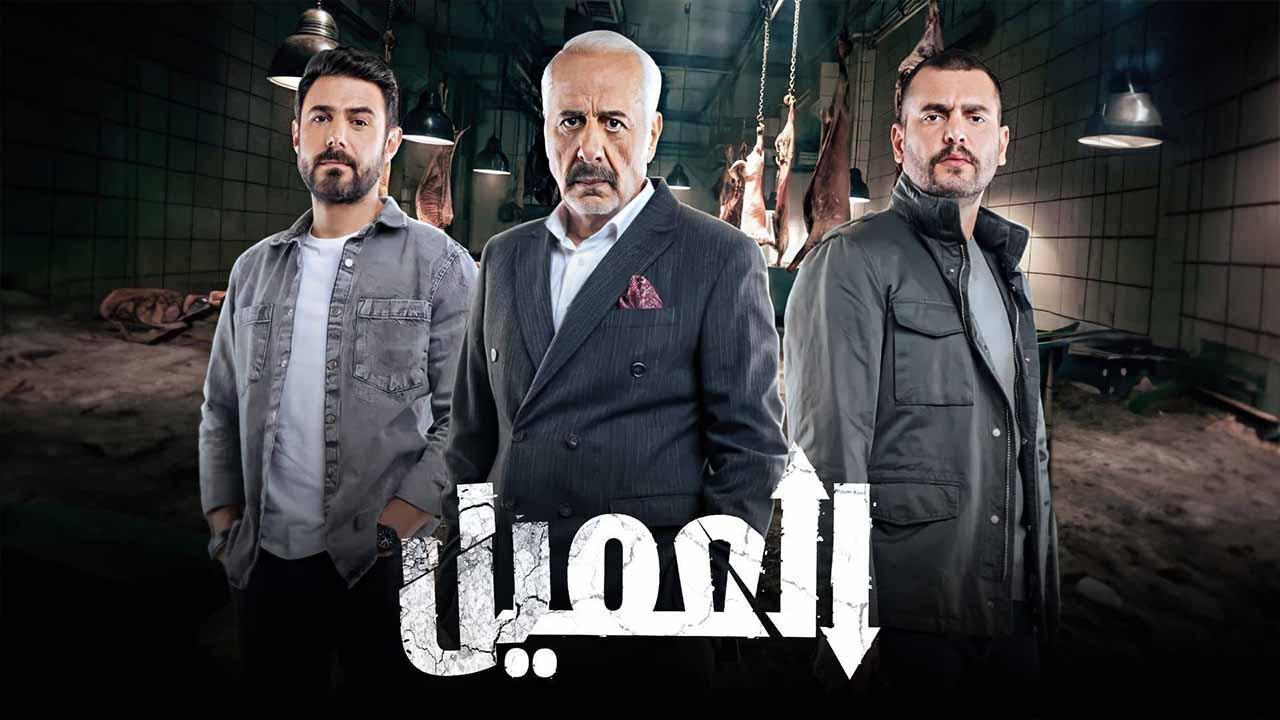 مسلسل العميل الحلقة 67 السابعة والستون