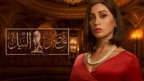 مسلسل قصر النيل الحلقة 17 السابعة عشر