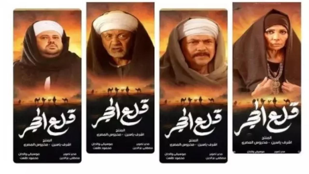 مسلسل قلع الحجر الحلقة 20 العشرون