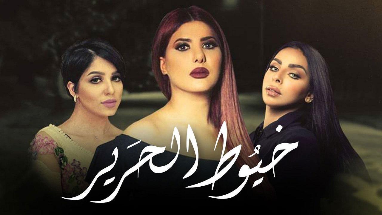 مسلسل خيوط الحرير الحلقة 14 الرابعة عشر