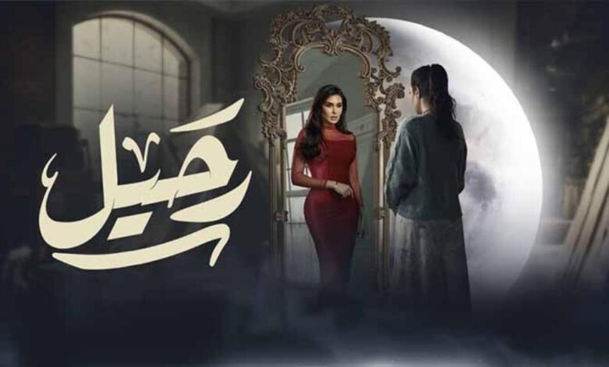 مسلسل رحيل الحلقة 7 السابعة