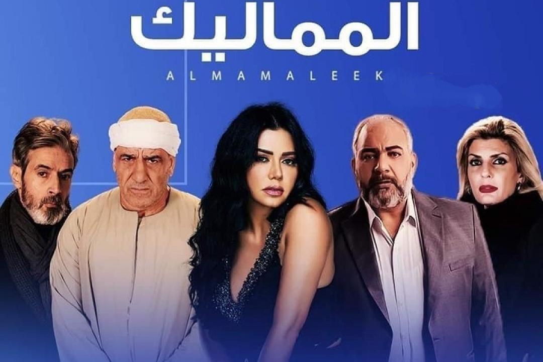 مسلسل المماليك الحلقة 55 الخامسة والخمسون