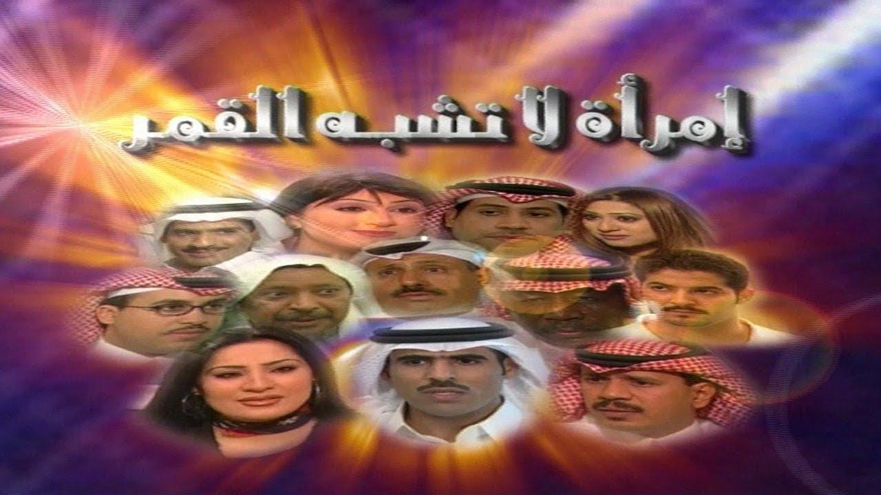 مسلسل امرأة لا تشبه القمر الحلقة 17 السابعة عشر