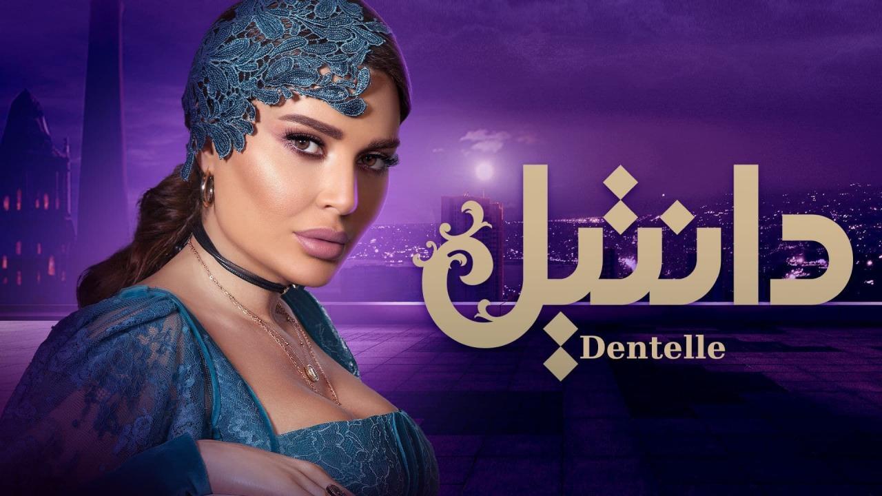 مسلسل دانتيل الحلقة 26 السادسة والعشرون