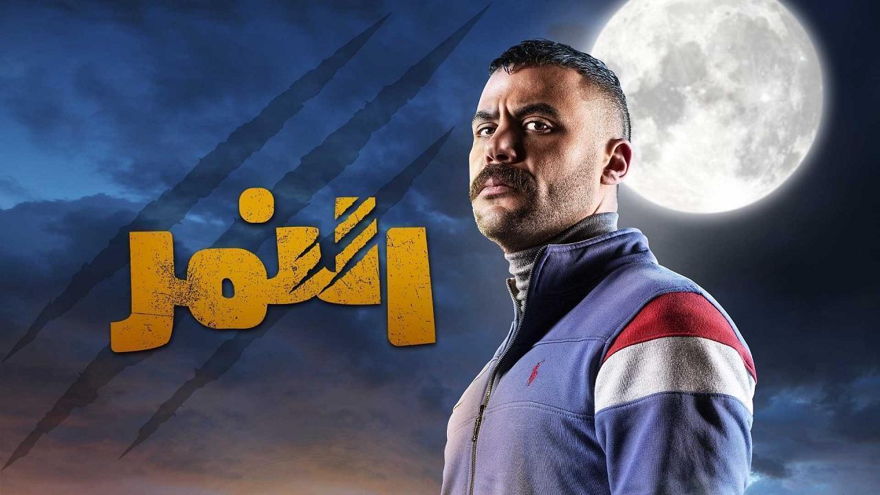 مسلسل النمر الحلقة 2 الثانية