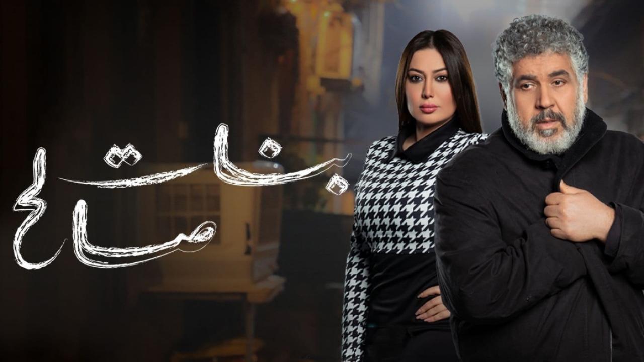 مسلسل بنات صالح الحلقة 21 الواحدة والعشرون