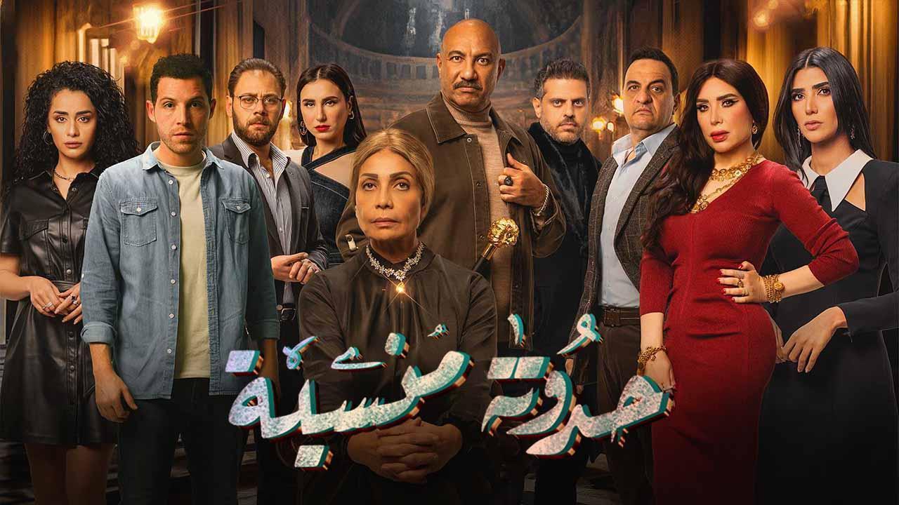 مسلسل حدوتة منسية الحلقة 18 الثامنة عشر