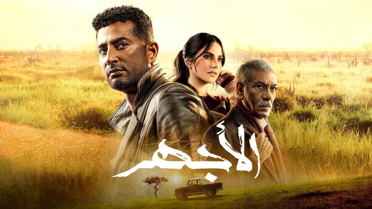 مسلسل الاجهر الحلقة 25 الخامسة والعشرون