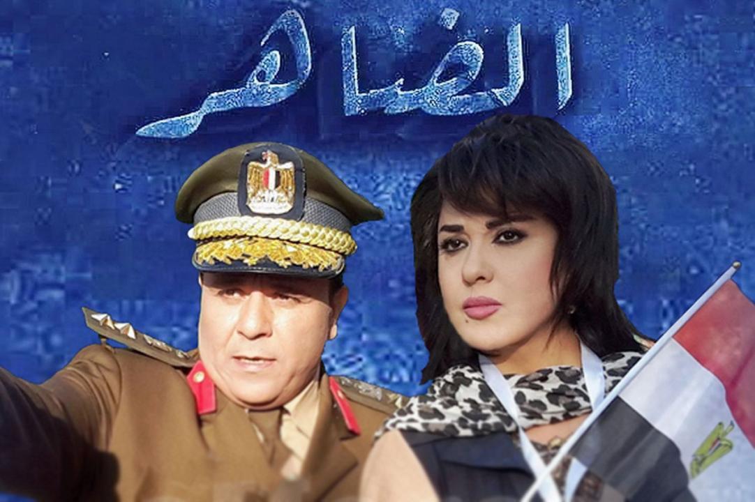 مسلسل الضاهر الحلقة 1 الاولى