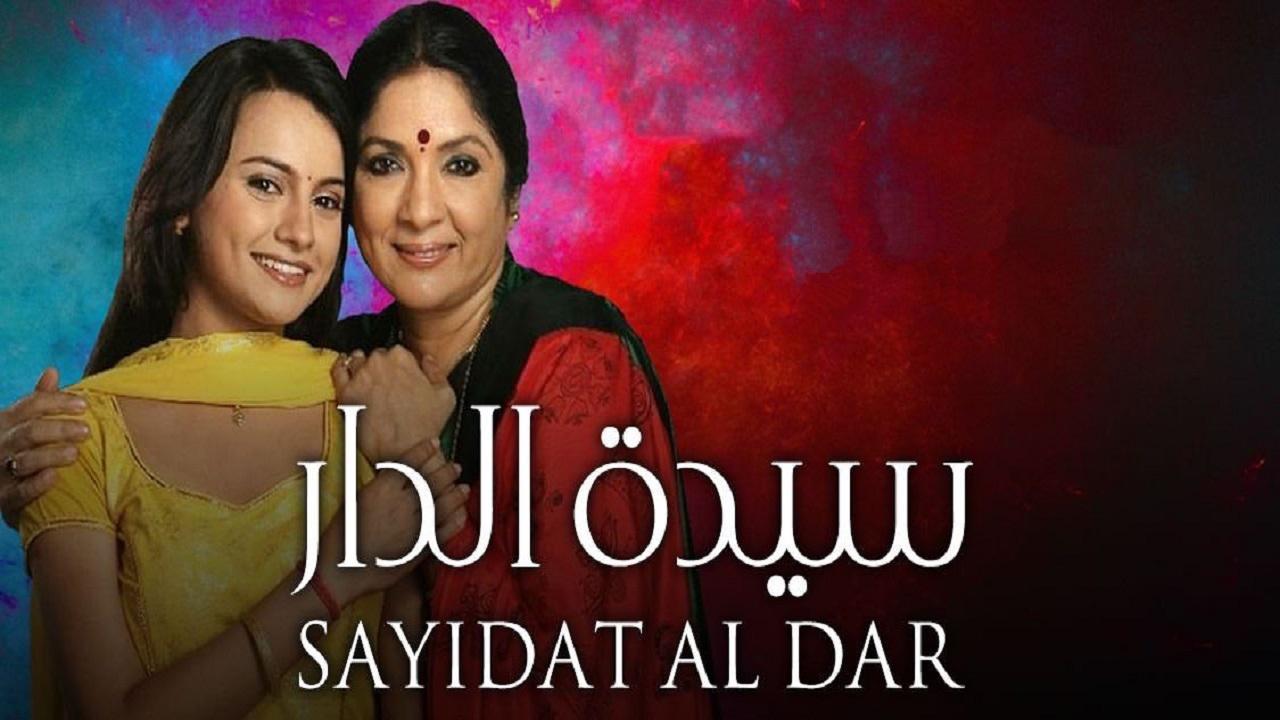 مسلسل سيدة الدار الحلقة 38 مدبلجة