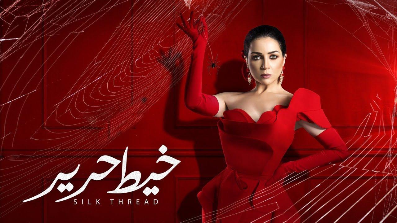 مسلسل خيط حرير الحلقة 14 الرابعة عشر