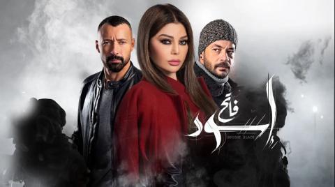 مسلسل اسود فاتح الحلقة 19 التاسعة عشر