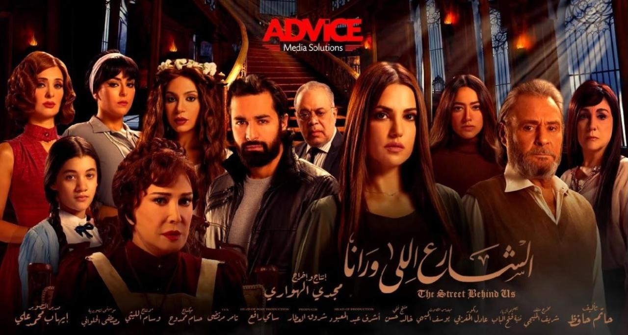 مسلسل الشارع اللى ورانا الحلقة 26 السادسة والعشرون