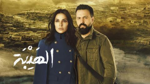 مسلسل الهيبة 1 الجزء الاول الحلقة 12