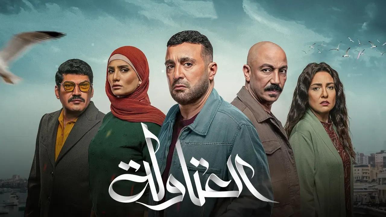 مسلسل العتاولة الحلقة 19 التاسعة عشر