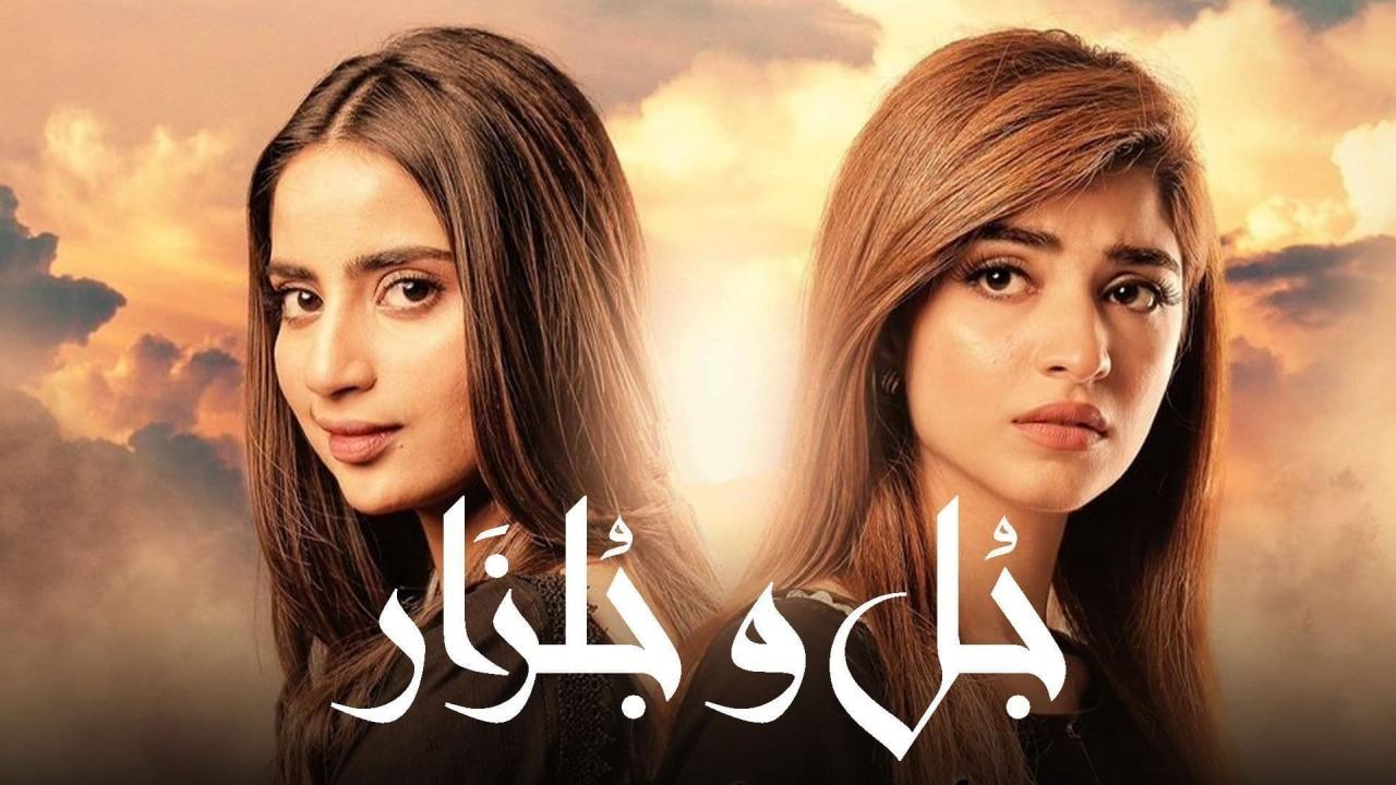 مسلسل جل وجلزار الحلقة 13 مدبلجة