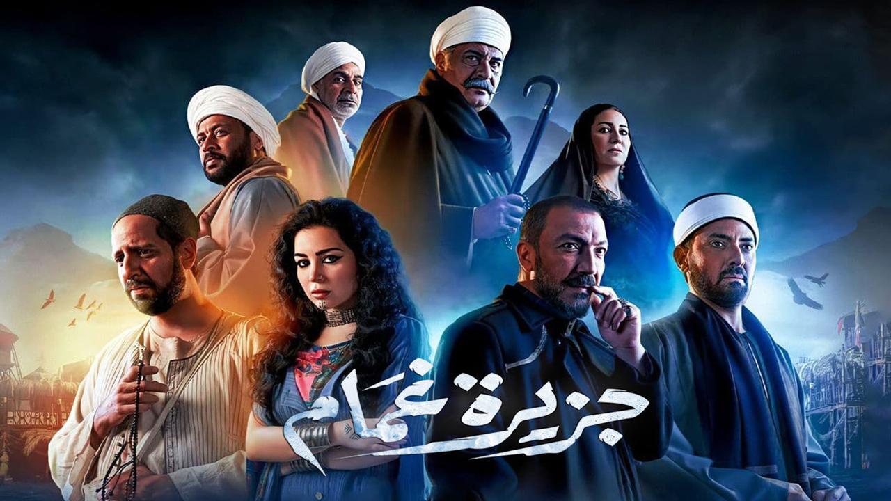 مسلسل جزيرة غمام الحلقة 21 الواحدة والعشرون