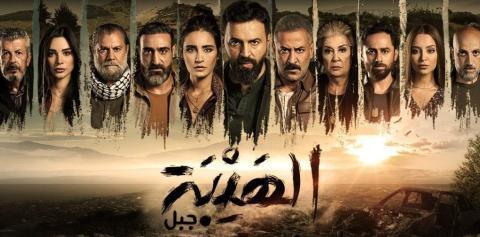 مسلسل الهيبة جبل 5 الجزء الخامس الحلقة 6