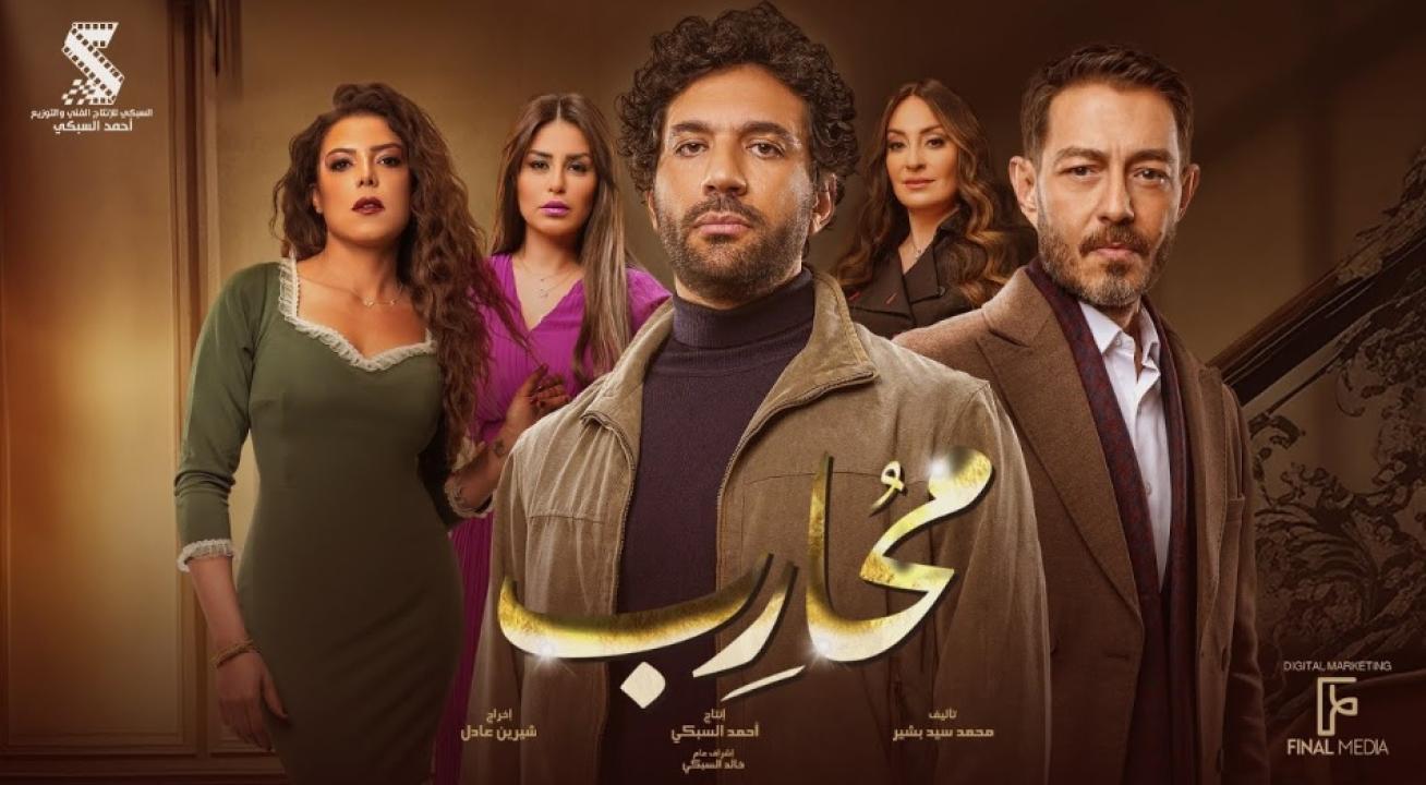 مسلسل محارب الحلقة 2 الثانية