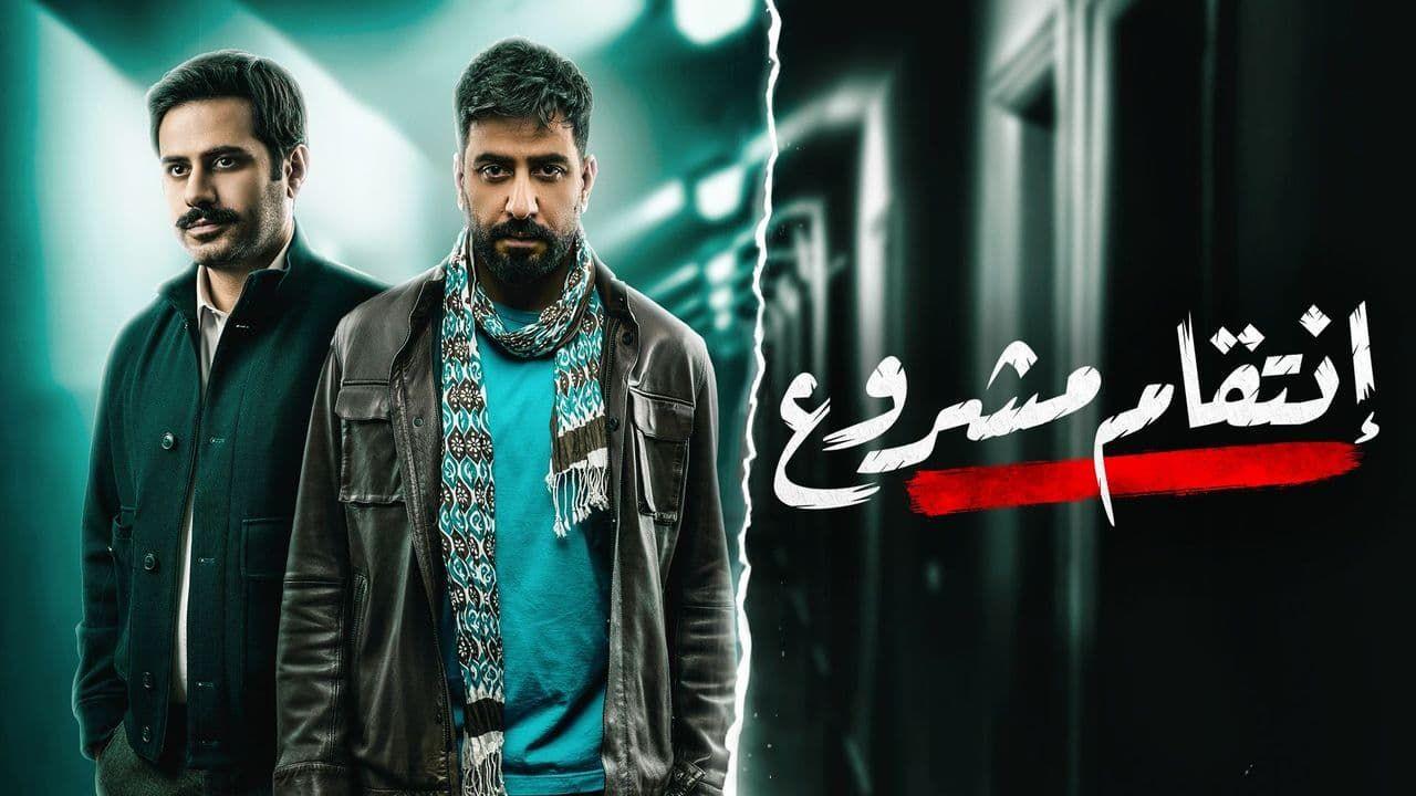 مسلسل انتقام مشروع الحلقة 13 الثالثة عشر