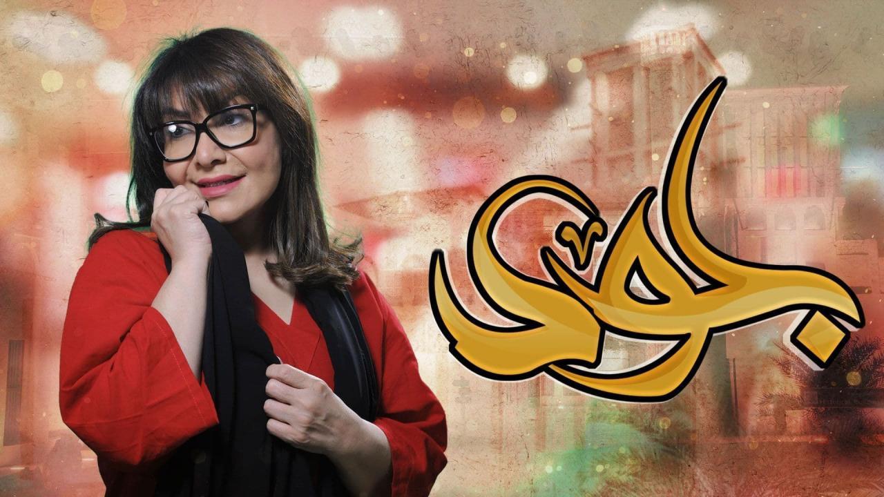 مسلسل جود الحلقة 21 الواحدة والعشرون