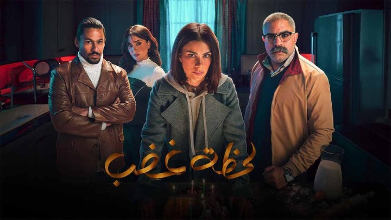 مسلسل لحظة غضب الحلقة 12 الثانية عشر