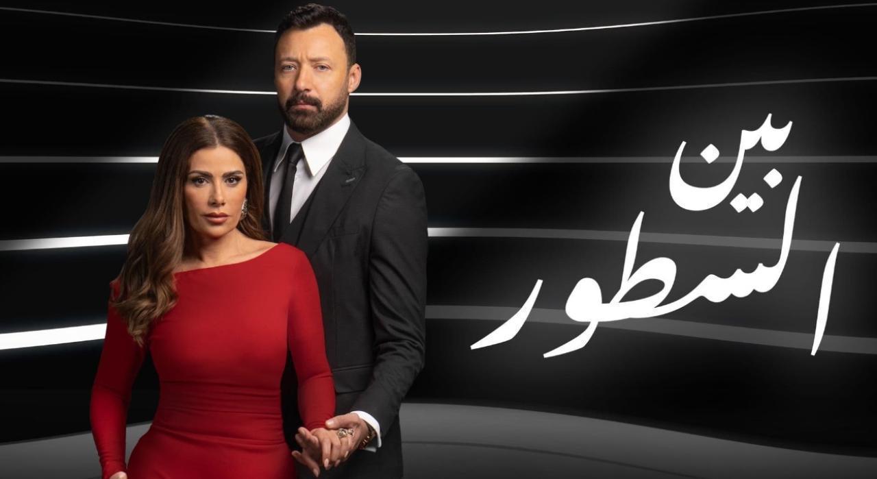 مسلسل بين السطور الحلقة 19 التاسعة عشر