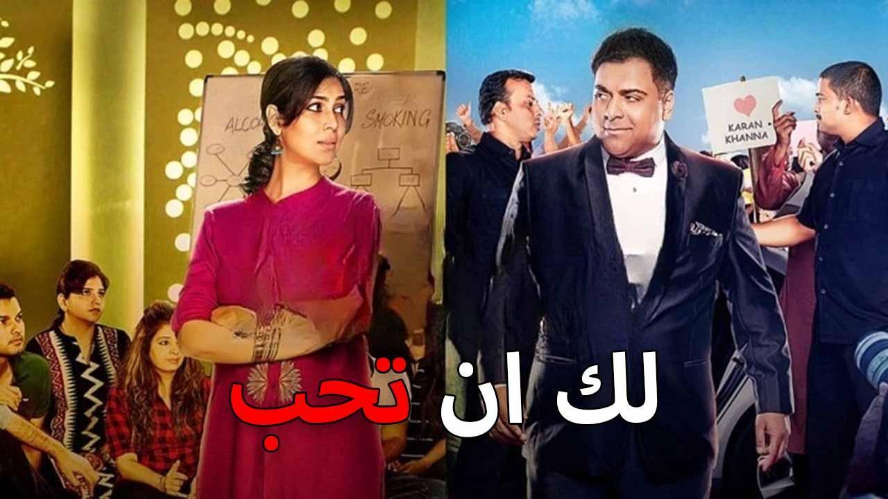 مسلسل لك ان تحب 3 الحلقة 3 الثالثة مدبلجة