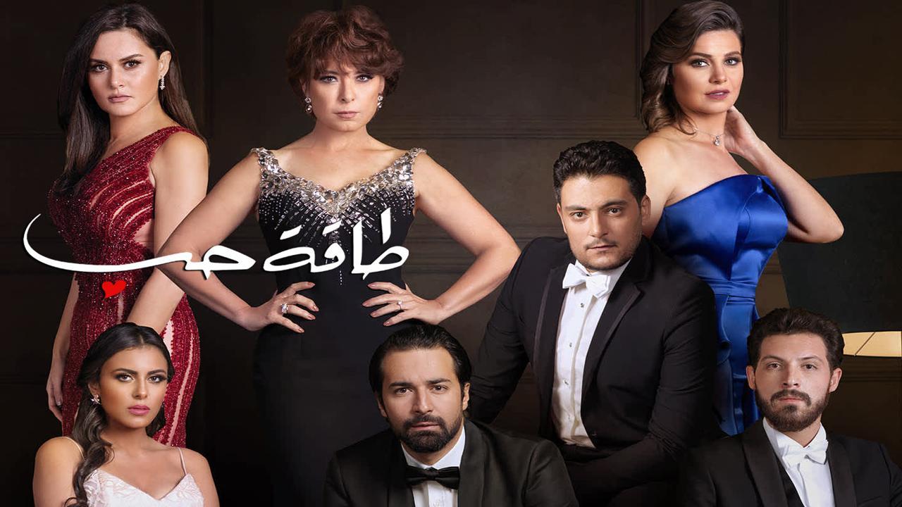 مسلسل طاقة حب الحلقة 57 السابعة والخمسون