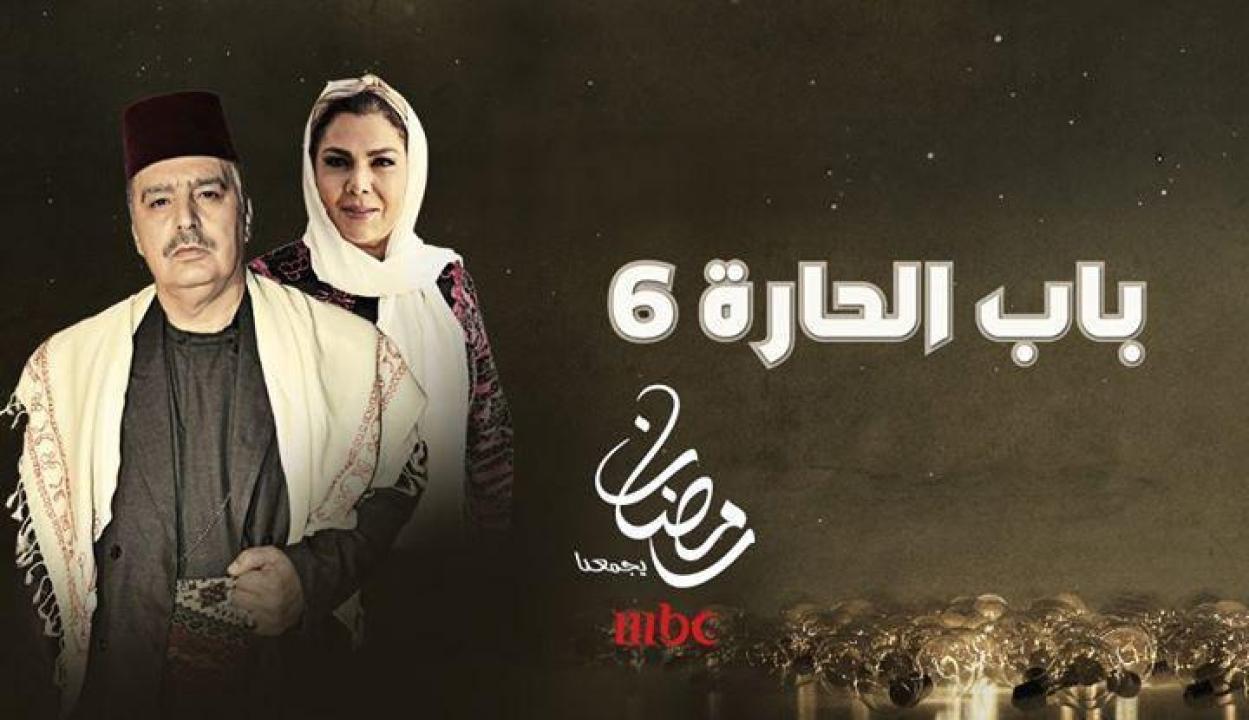 مسلسل باب الحارة 6 الجزء السادس الحلقة 20 العشرون