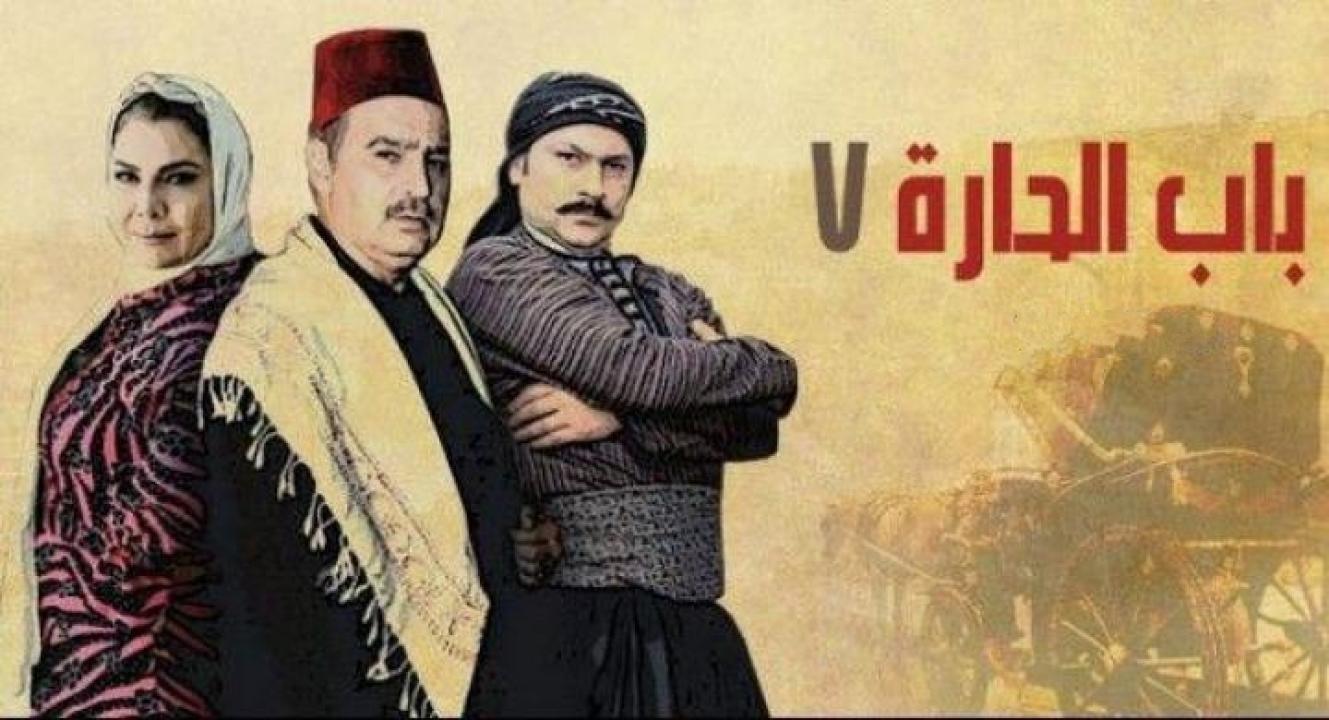 مسلسل باب الحارة 7 الجزء السابع الحلقة 12 الثانية عشر