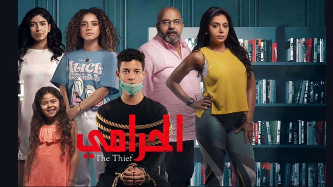 مسلسل الحرامى الحلقة 1 الاولى