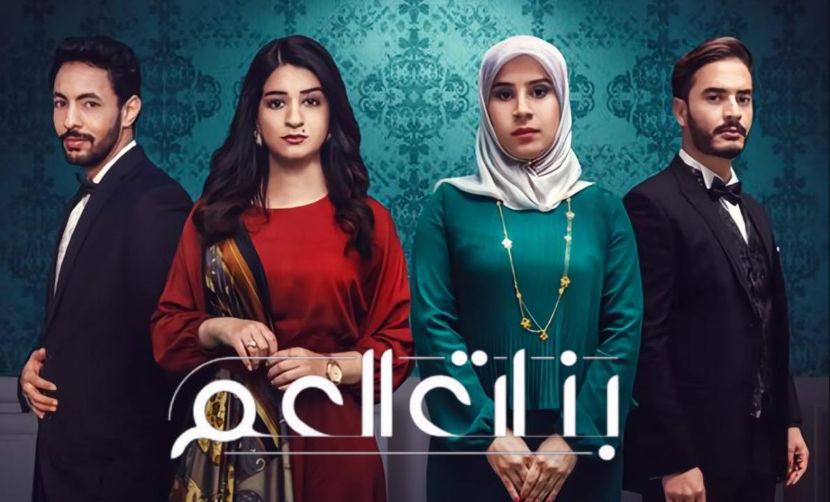 مسلسل بنات العم الحلقة 5 الخامسة