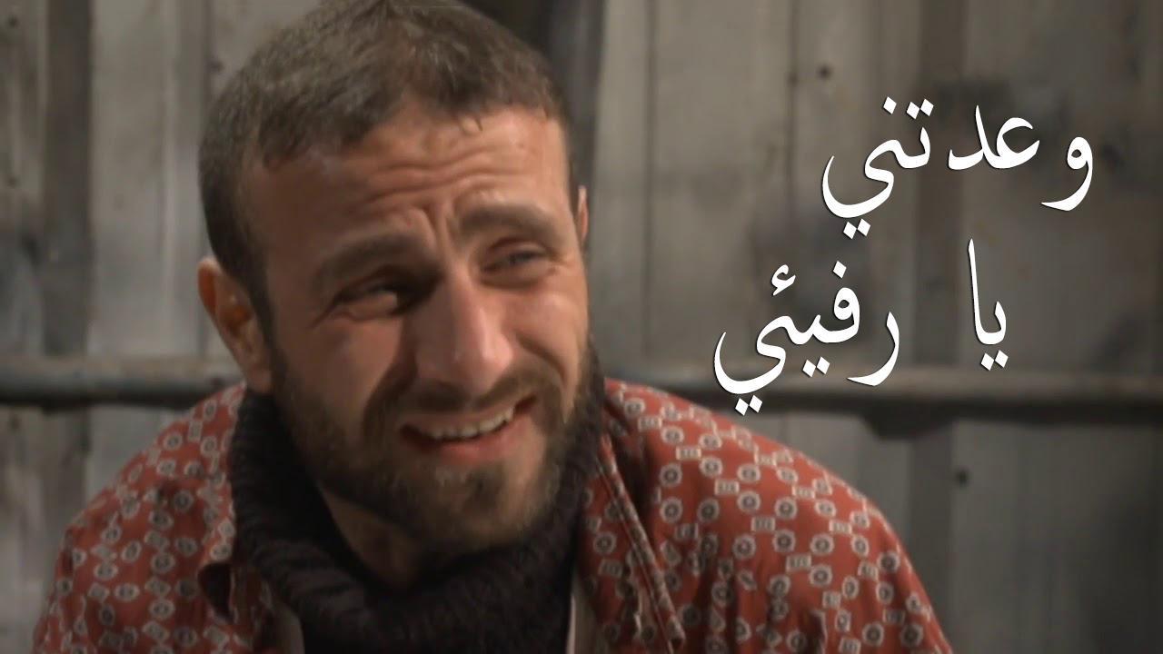 مسلسل وعدتنى يا رفيئي