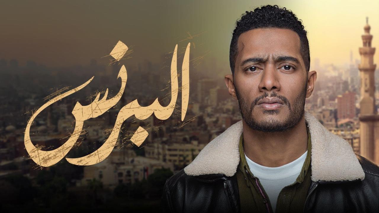 مسلسل البرنس الحلقة 29 التاسعة والعشرون