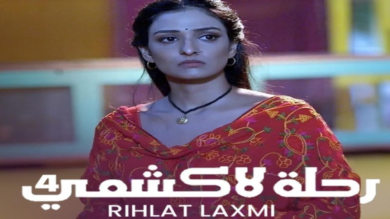 مسلسل رحلة لاكشمى 4 الحلقة 60 الستون مدبلجة