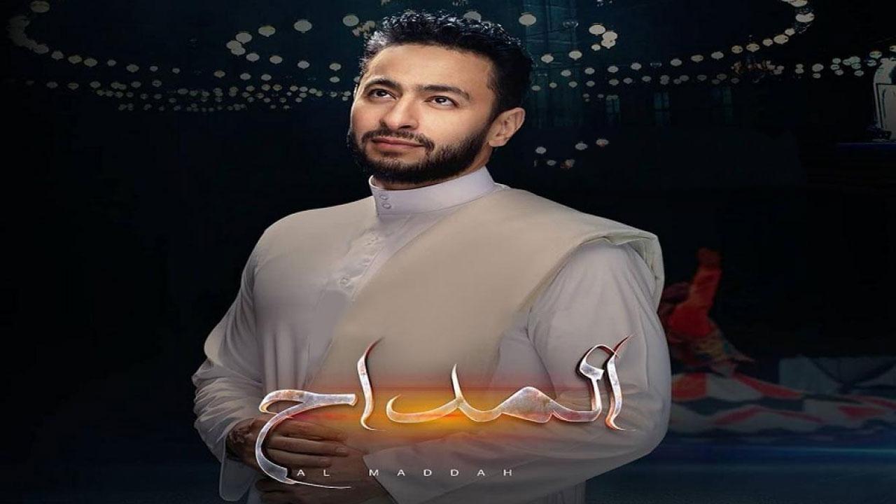 مسلسل المداح الحلقة 29 التاسعة والعشرون