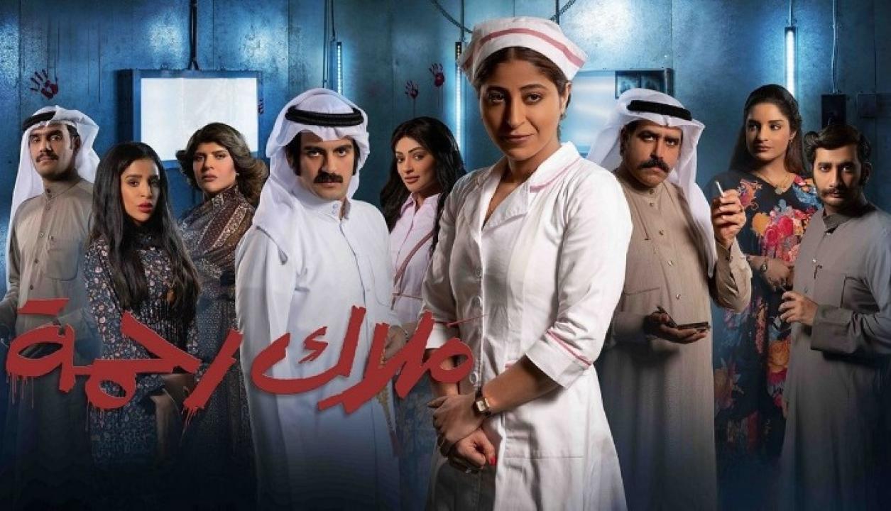 مسلسل ملاك رحمة الحلقة 5 الخامسة