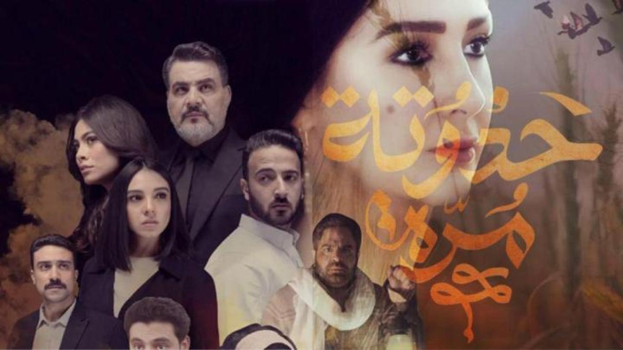 مسلسل حدوتة مرة الحلقة 8 الثامنة