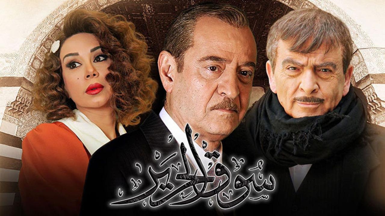 مسلسل سوق الحرير الحلقة 29 التاسعة والعشرون