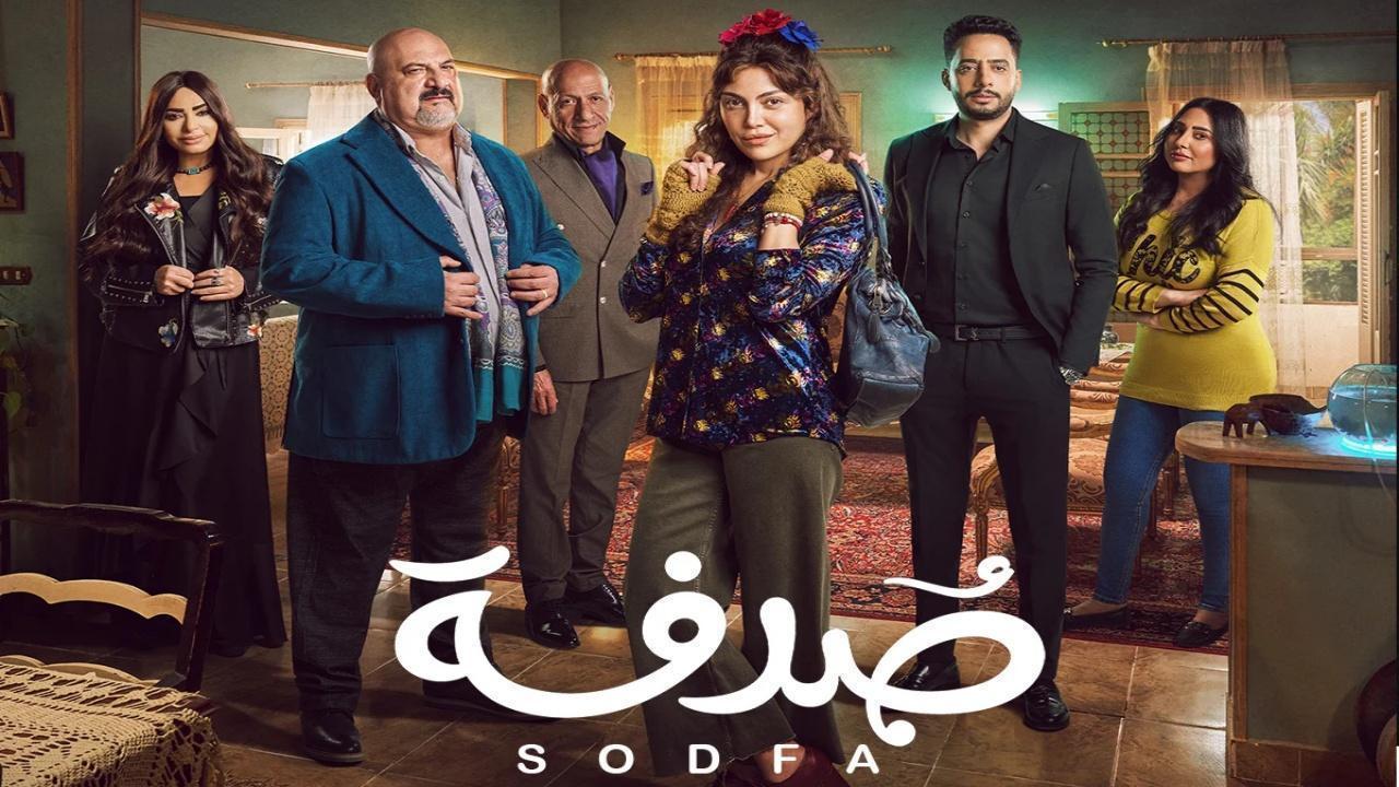 مسلسل صدفة الحلقة 28 الثامنة والعشرون