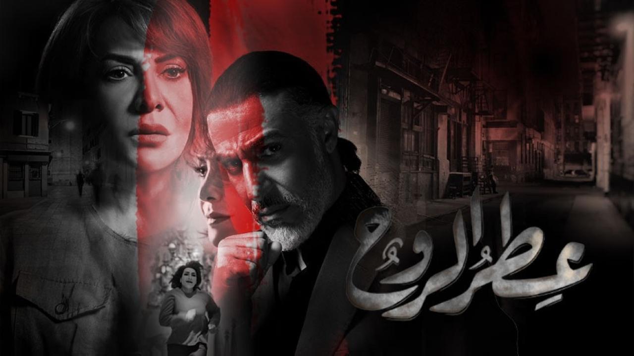 مسلسل عطر الروح الحلقة 17 السابعة عشر