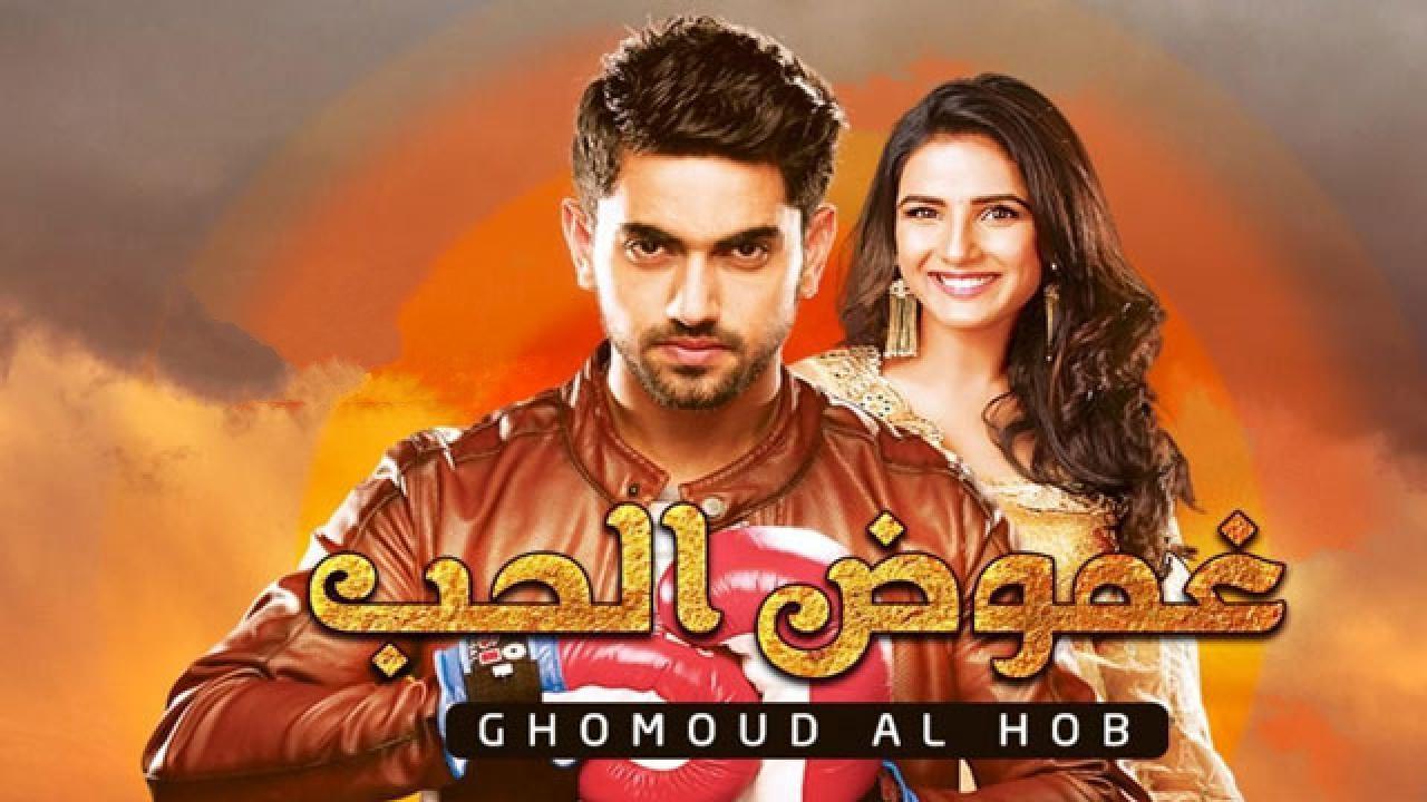 مسلسل غموض الحب الحلقة 29 مدبلجة