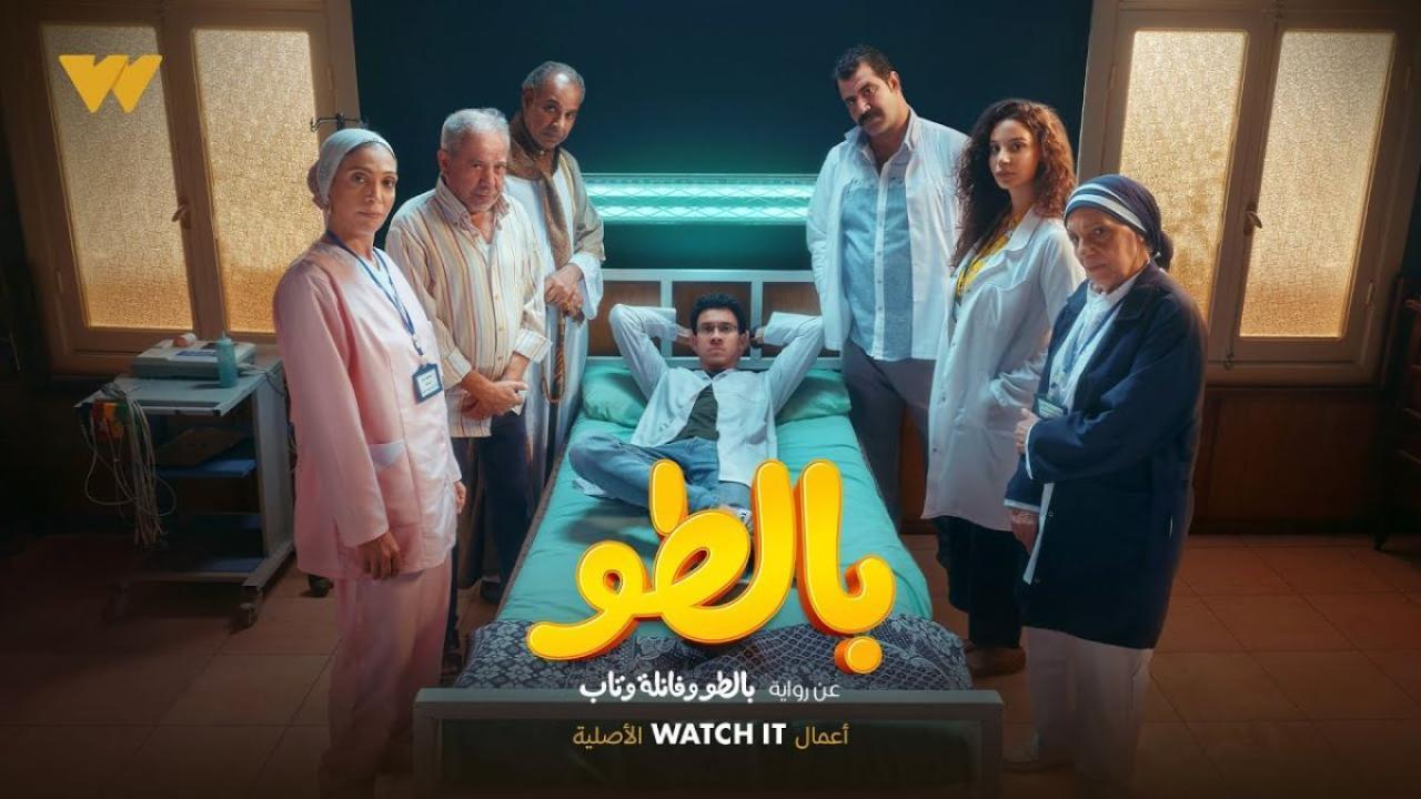 مسلسل بالطو الحلقة 9 التاسعة