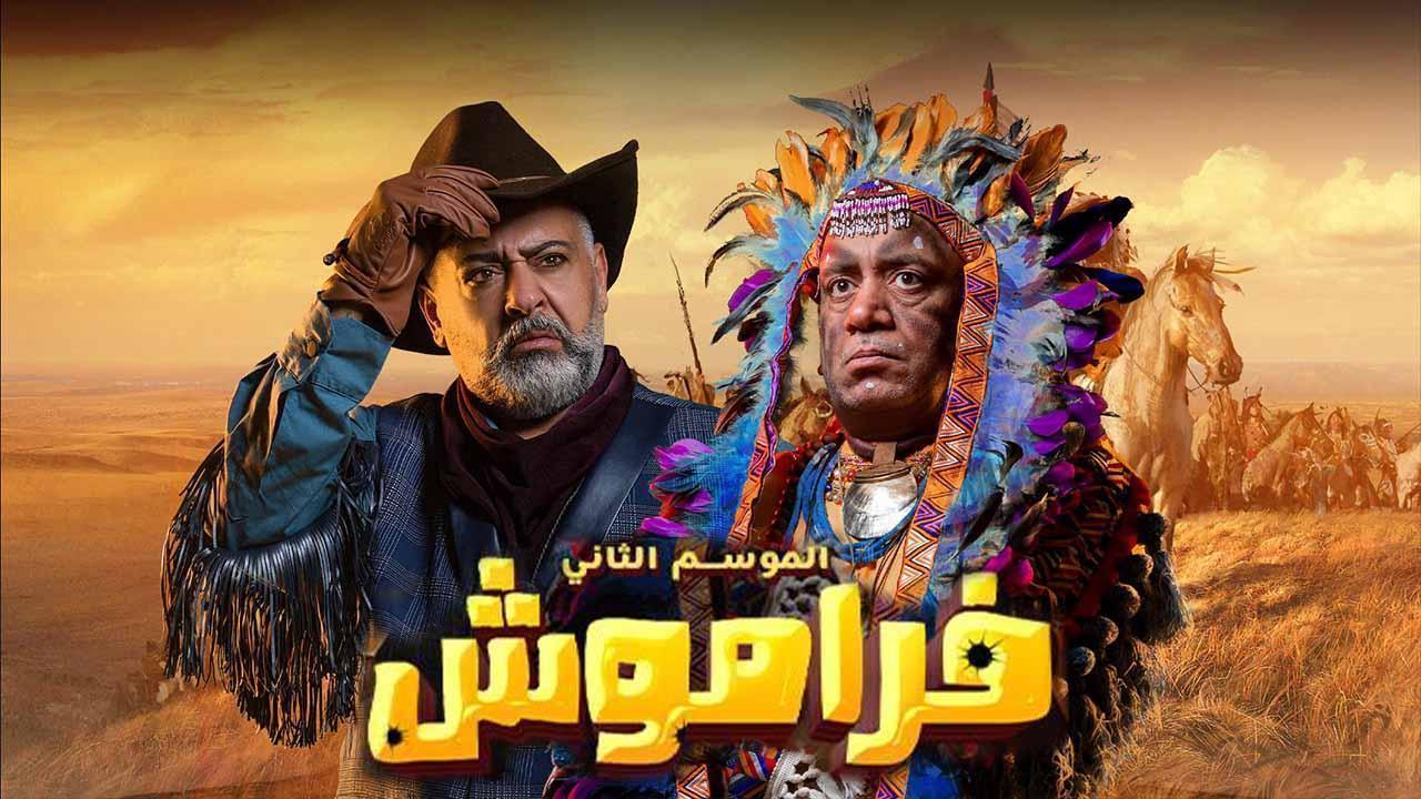 مسلسل فراموش 2 الحلقة 10 العاشرة